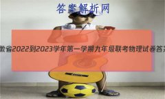 ʡ2022-2023ѧһѧھ꼶Ծ()