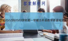 ɽʡ2022-2023ѧһѧھ꼶ѧ⿼(12¿)Ծ()