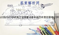 ʡ2022-2023ѧȫص°꾺ѧԾ()