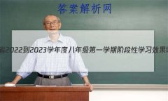 ʡ2022-2023ѧȰ꼶һѧڽ׶ѧϰЧ()3ѧԾ()