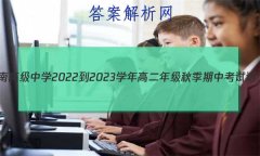 һĻ ϸ߼ѧ2022-2023ѧ߶꼶＾п