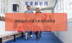 ʡ2023꼶׶() 3L Rѧ