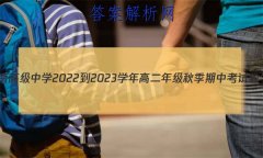һĻ ϸ߼ѧ2022-2023ѧ߶꼶＾пѧ