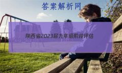 ʡ2023꼶׶() 3L RĴ