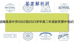һĻ ϸ߼ѧ2022-2023ѧ߶꼶＾пӢ