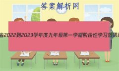 ʡ2022-2023ѧȾ꼶һѧڽ׶ѧϰЧ()3ӢԾ()