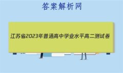 ʡ2023ͨѧҵˮƽ߶Ծ(23-169B)ѧԾ()