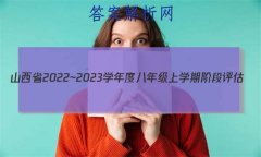 ɽʡ2022~2023ѧȰ꼶ѧڽ׶() 3L R-SHXԾ()