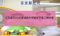 ʡ2023ͨѧҵˮƽ߶Ծ(23-169B)Ծ()