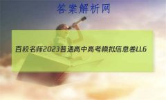 Уʦ2023ͨи߿ģϢLL6()ӢԾ()