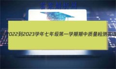 ɽʡ2022-2023ѧ꼶һѧӢԾ()