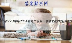 㶫ʡ2022-2023ѧ2024߶һѧ'У'ѧҵ(3188B)ӢԾ()