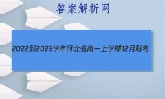 2022-2023ѧӱʡһѧ12(23-178A)Ծ()