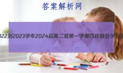 㶫ʡ2022-2023ѧ2024߶һѧ У ѧҵ(3188B)ӢԾ()