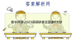 ͬ2023о ȫB ()4ѧԾ()
