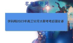 ѧ202312´ǿ(ȫҾ)⼰