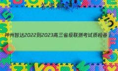 Ǵ2022-2023ʡ⿼ ʼ() Ӣ
