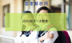 2023һ(½̲)߿ȫģ()7ѧԾ()