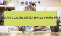 ȫ2023Ĵ[4LKY]Ծ()