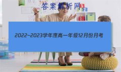 2022~2023ѧȸһ꼶12·¿(½̲)Ծ()