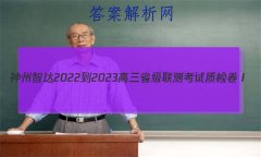Ǵ 2022-2023ʡ⿼ ʼ(2)Ծ()