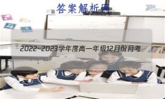 2022~2023ѧȸһ꼶12·¿(½̲)ѧԾ()