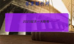 2023һ(½̲)߿ȫģ()8Ծ()