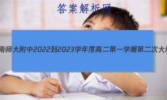 ׵ӢŴ ʦ2022-2023ѧȸ߶һѧڵڶδϰӢԾ()