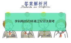 ѧ202312´(ȫ׾)⼰