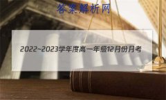 2022~2023ѧȸһ꼶12·¿(½̲)Ծ()