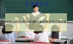 Ǵ 2022-2023ʡ⿼ ʼ(2)Ծ()