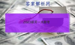 2023һ(½̲)߿ȫģ()7Ծ()