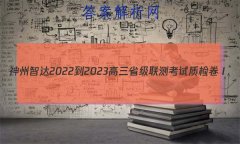 Ǵ 2022-2023ʡ⿼ ʼ(2)Ծ()
