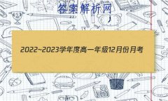 2022~2023ѧȸһ꼶12·¿(½̲)ӢԾ()