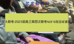 ȫ2023Ĵ[4LKY]Ծ()
