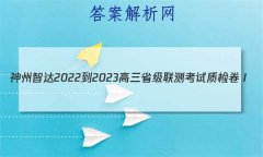 Ǵ 2022-2023ʡ⿼ ʼ(2)ӢԾ()