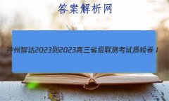 Ǵ 2023-2023ʡ⿼ ʼ(2)Ծ()