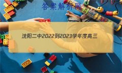 2022-2023ѧȸ(23)ѧ12½׶βԵԾ()