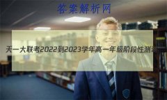 һ 2022-2023ѧһ꼶׶Բ(2)Ծ()