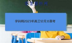 ѧ202312´(ȫ/Ҿ)ѧԾ()