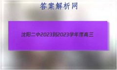 2023-2023ѧȸ(23)ѧ12½׶βѧԾ()