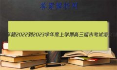 ˮ2022-2023ѧѧڸĩԾ()