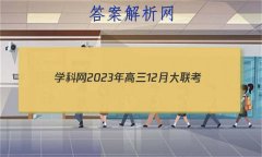 ѧ202312´(ȫ/Ҿ)Ծ()