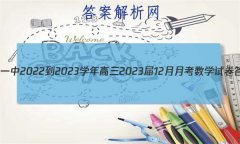 һ2022-2023ѧ202312¿ѧԾ()