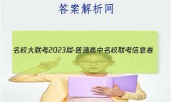 У2023졤ͨУϢ(¿)ѧԾ()