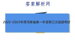 2022~2023Ⱥʡһ꼶ѡ(23-213A)Ծ()