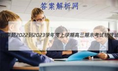 ˮ2022-2023ѧѧڸĩԾ()