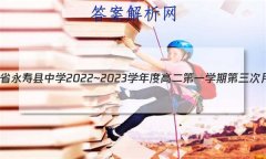 ʡѧ2022~2023ѧȸ߶һѧڵ¿(23265B)ѧԾ()