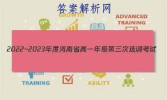 2022~2023Ⱥʡһ꼶ѡ(23-213A)ѧԾ()