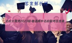 У2023졤ͨУϢ(¿)δ